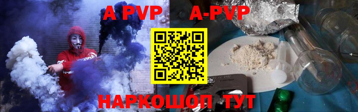 Евпатория  Alpha PVP СК КРИС  Вход с VPN 