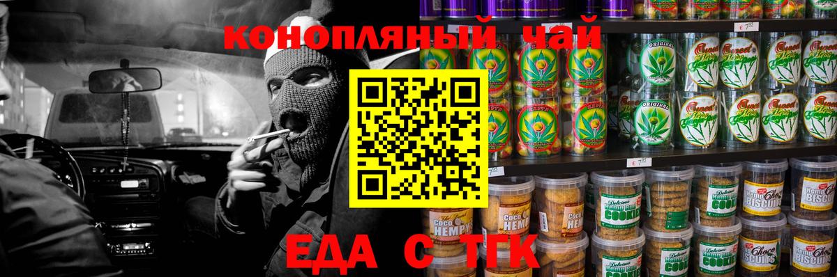 Евпатория  Canna-Cookies марихуана  Вход с VPN 