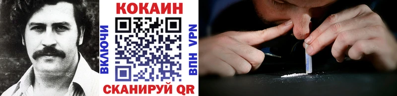 Cocaine Колумбийский Евпатория