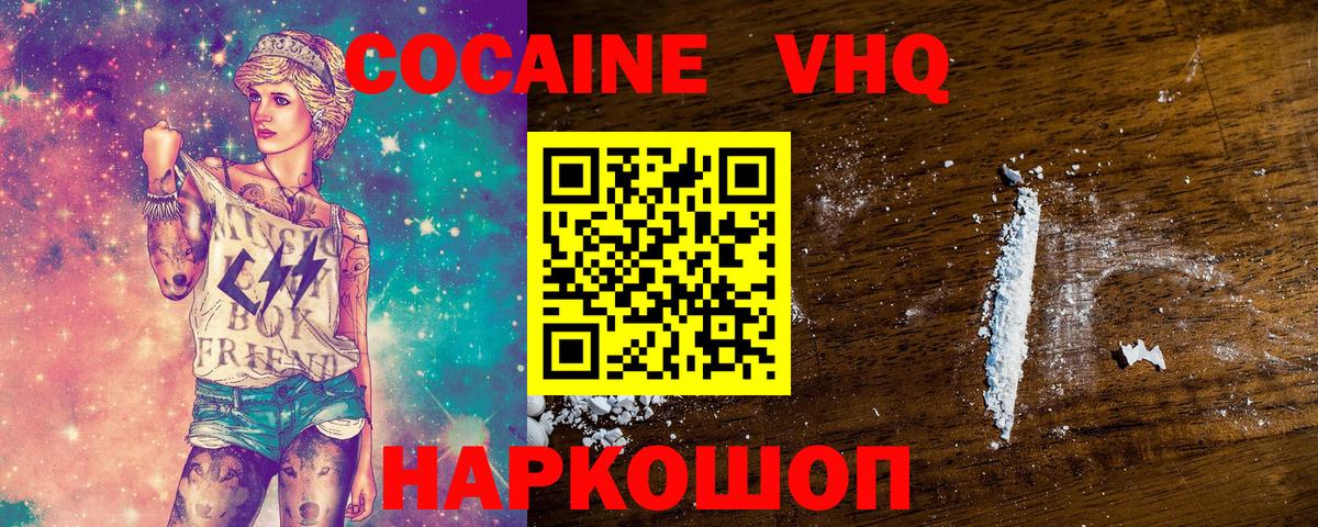 КОКАИН 98%  COCAIN Колумбийский  Вход с VPN  Евпатория 