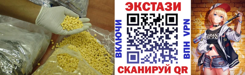 Экстази VHQ  Евпатория 