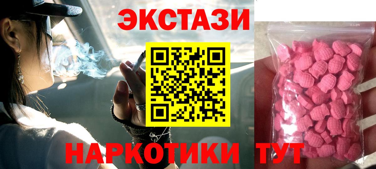 Евпатория  Ecstasy круглые  Вход с VPN  Ecstasy диски 