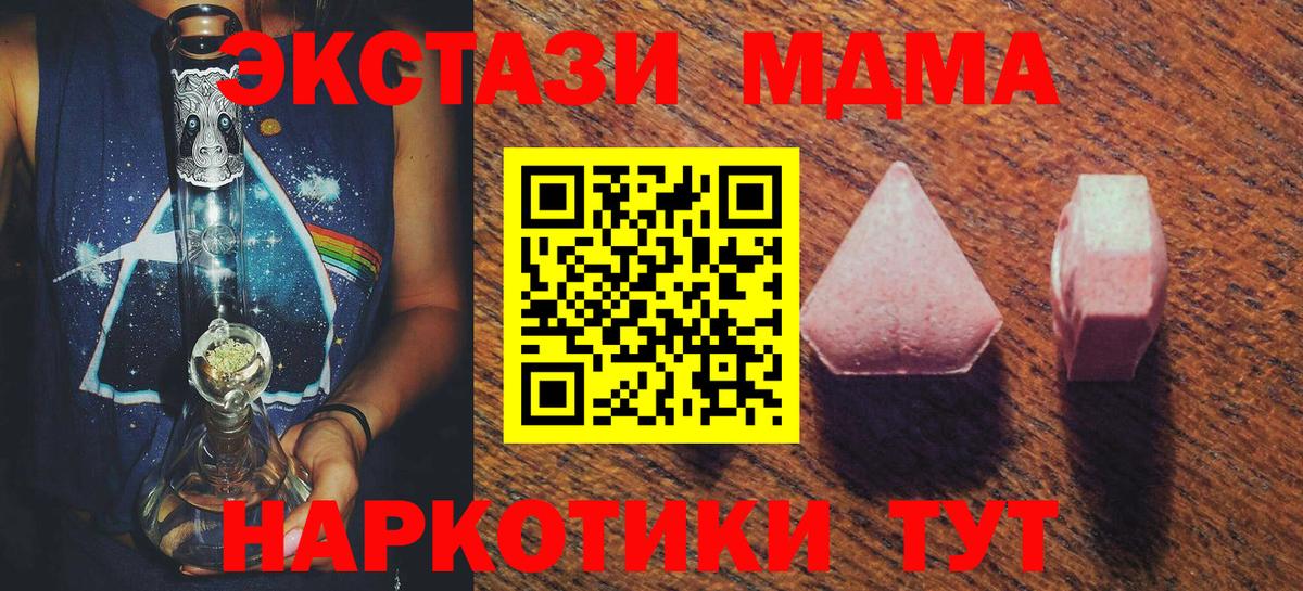 Экстази 250 мг Евпатория