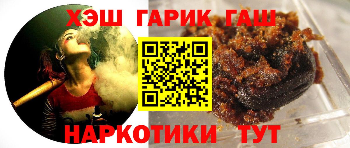 ГАШИШ Ice-O-Lator  Вход с VPN  ГАШИШ  Евпатория  ГАШ Изолятор 