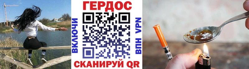 Героин белый  Евпатория 