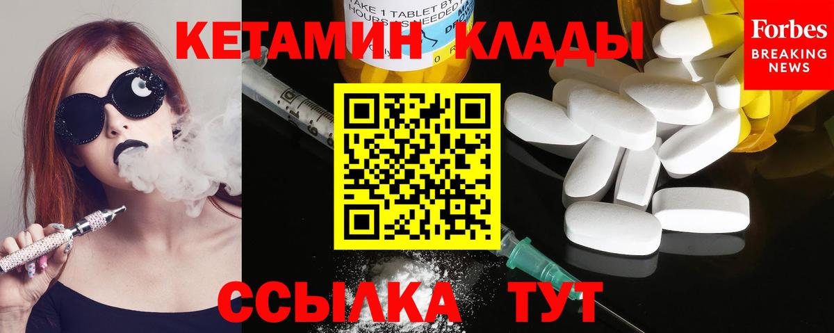 КЕТАМИН VHQ  Вход с VPN  Евпатория 