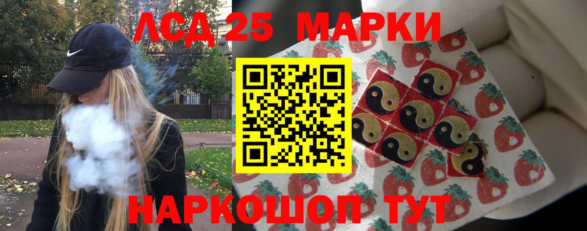 Лсд 25 экстази кислота Евпатория