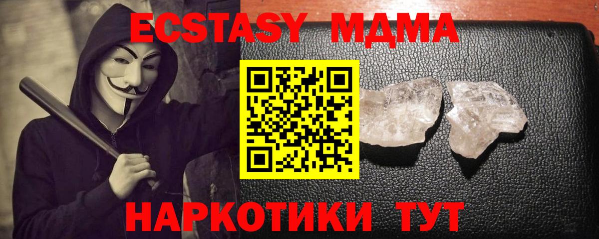 Евпатория  MDMA  МДМА VHQ  Вход с VPN  MDMA VHQ 