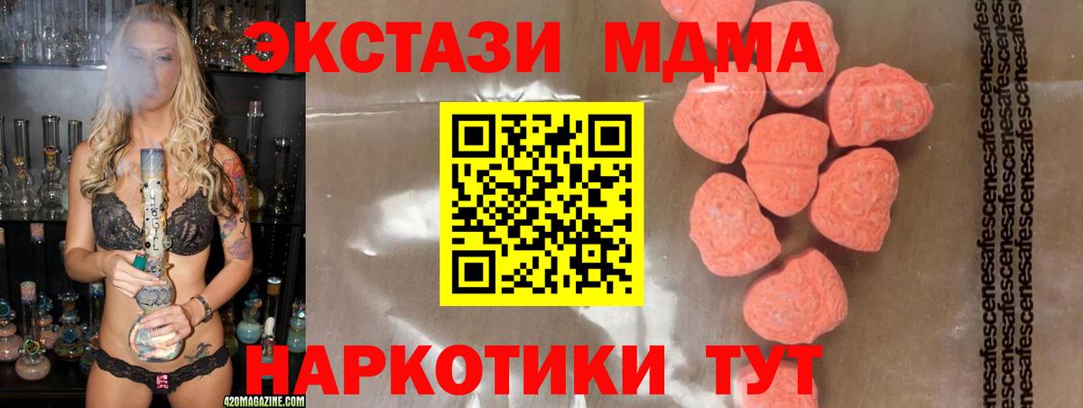 МДМА молли Евпатория