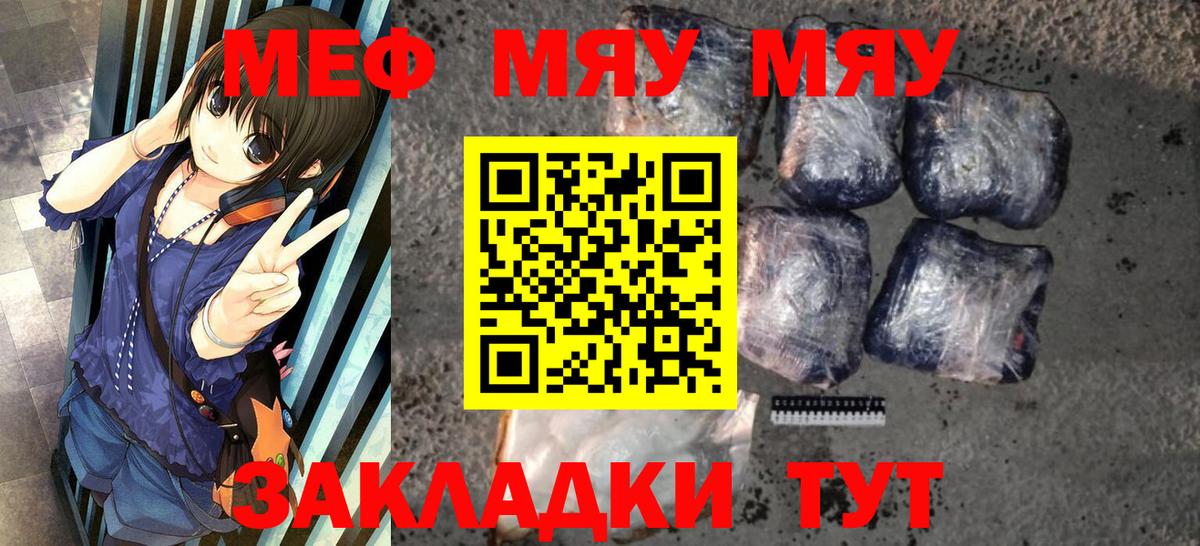 Евпатория  МЕФ  Вход с VPN  Мефедрон  Меф 4 MMC  МЯУ-МЯУ 4 MMC 