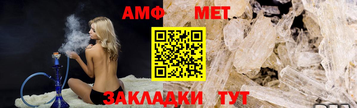 Метамфетамин Methamphetamine  Вход с VPN  Евпатория  Метамфетамин Methamphetamine 