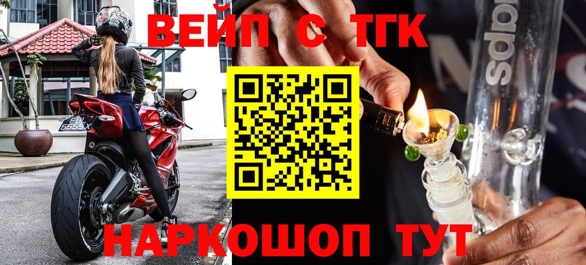 Дистиллят ТГК Wax Евпатория