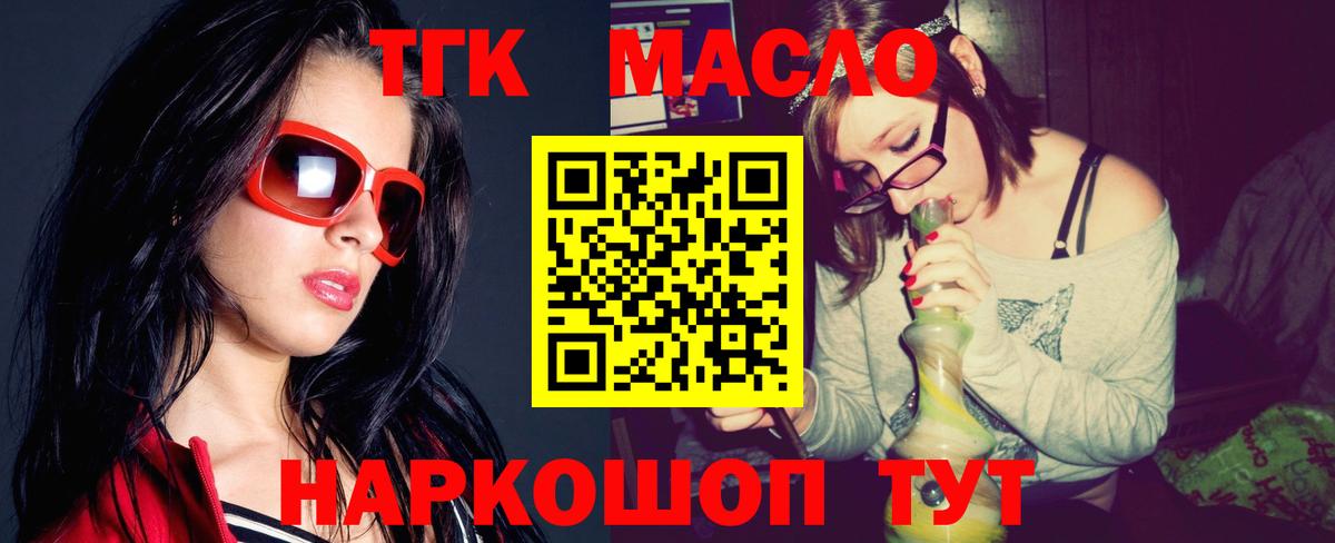 ТГК Wax  Вход с VPN  Евпатория  Дистиллят ТГК гашишное масло 